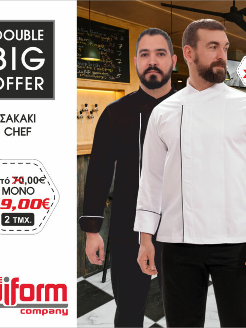 Στολές μαγείρων