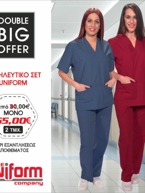 Νοσηλευτικό σετ 7651 Double της Uniform