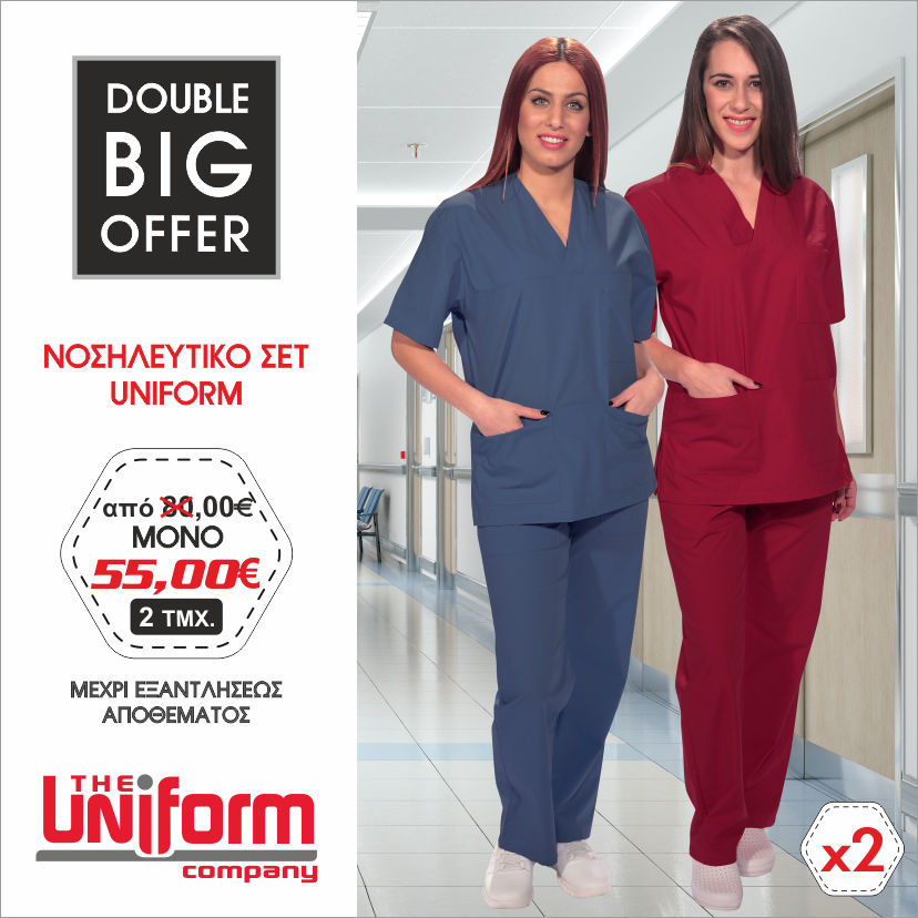 Noshleytika Uniform Προϊόν Νοσηλευτικό Σετ 7651 Double – Uniform Νοσηλευτικό σετ 7651 Double της Uniform