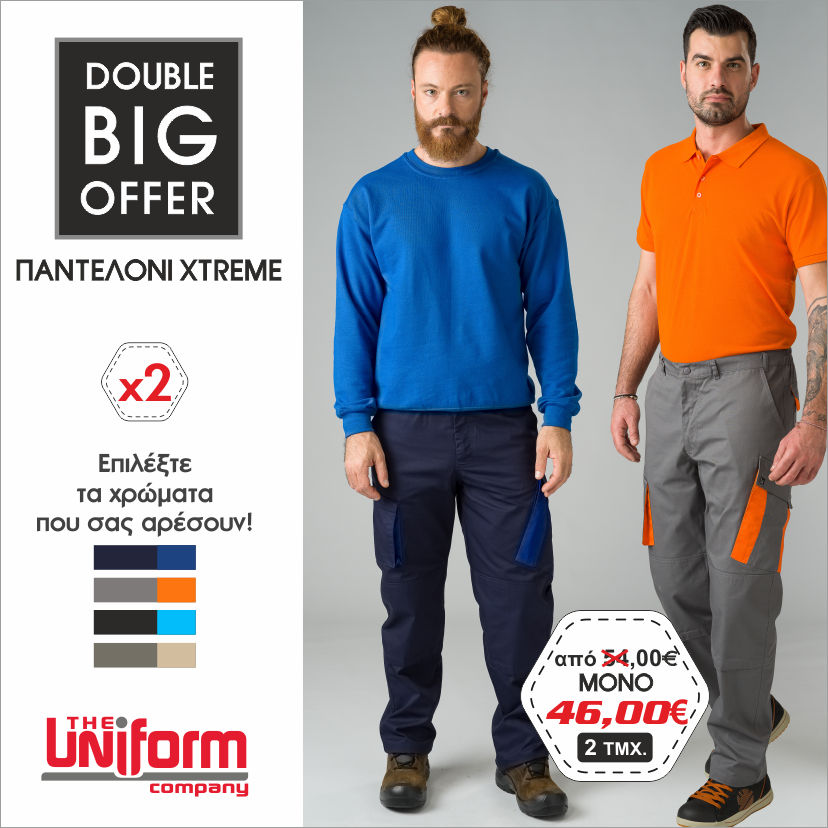 Xtreme Double 3 Προϊόν Παντελόνι Εργασίας Xtreme Double - Uniform Παντελόνι εργασίας Xtreme – Uniform